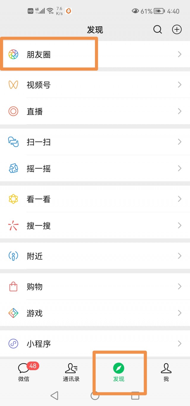 微信怎么定位虚拟定位？