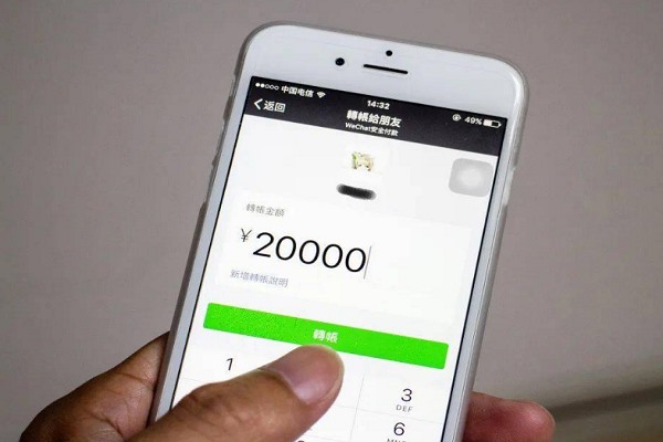 别人的身份证认证的微信可以收付款吗？