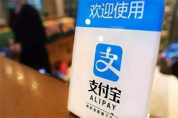 支付宝账号忘记怎么办?